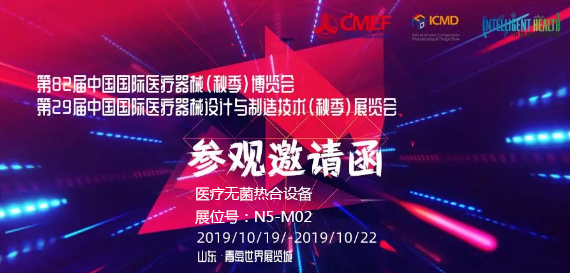 cmef上海绿巨人二维码推广下载