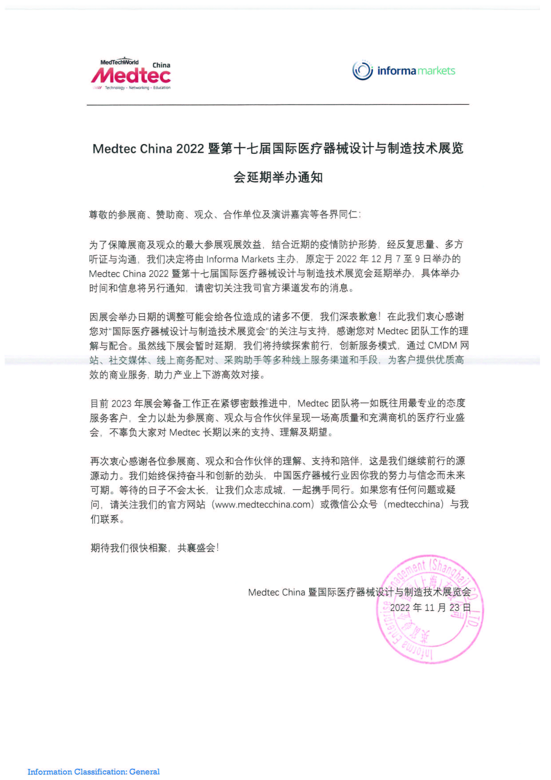 Medtec绿巨人污污视频器械展
