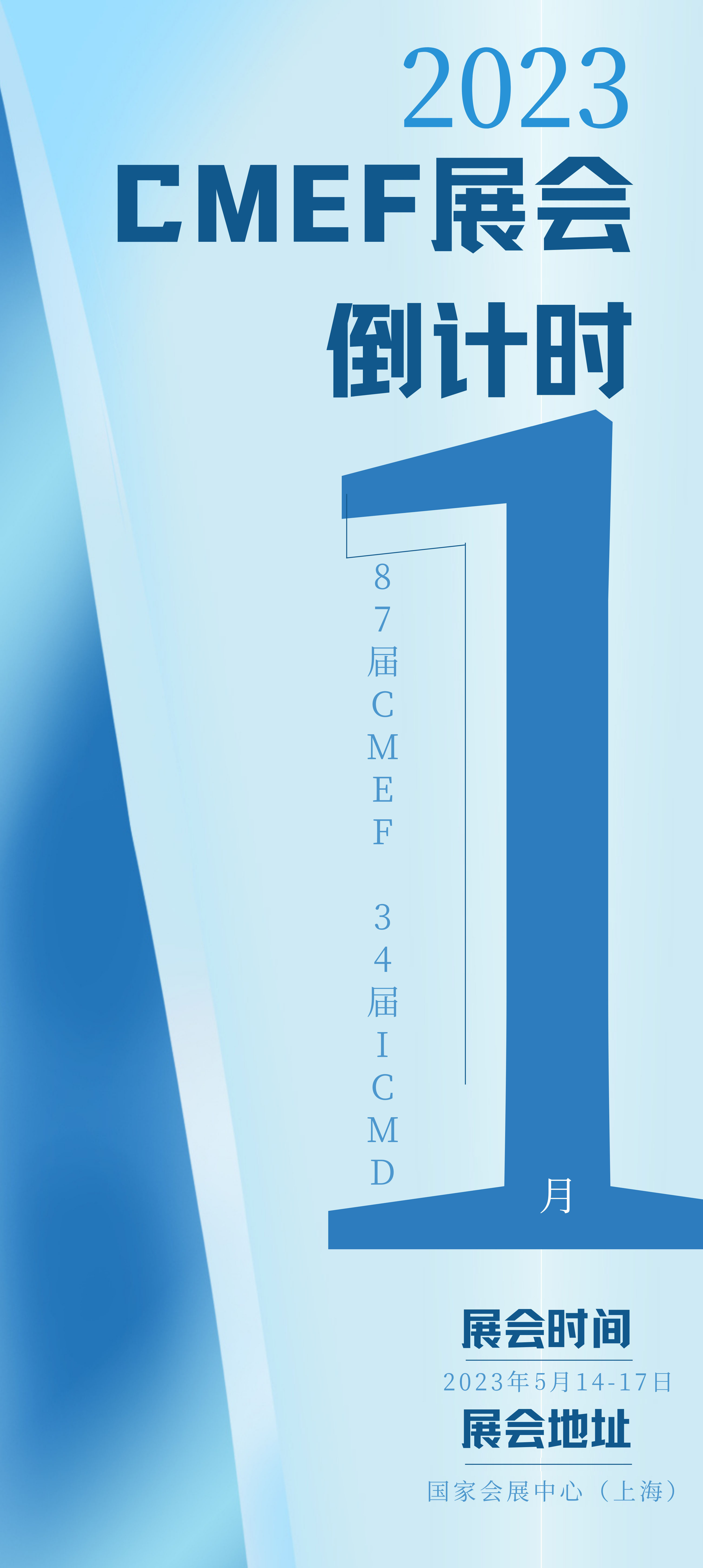 CMEF绿巨人污污视频器械展
