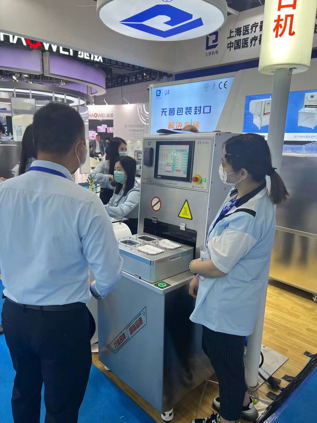 87届CMEF绿巨人二维码推广下载展会